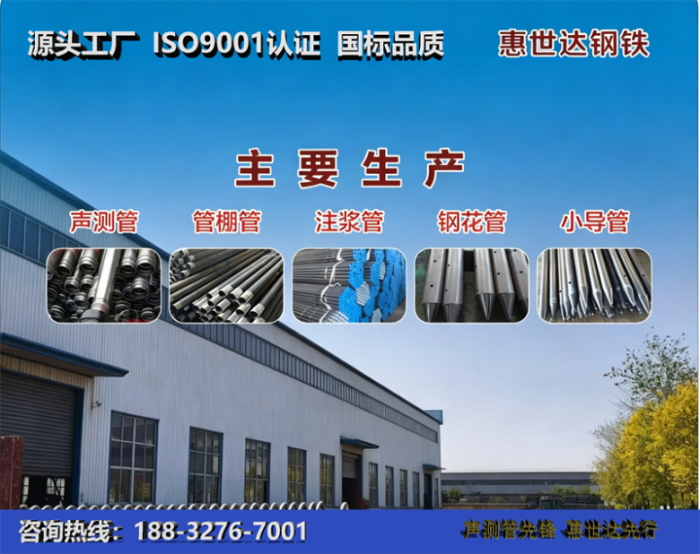 惠世达钢铁怒江工厂